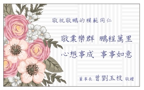 表揚活動
